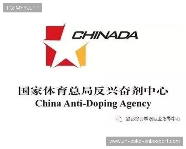 助力纯洁体育反兴奋剂中心推动多平台举报体系完善升级